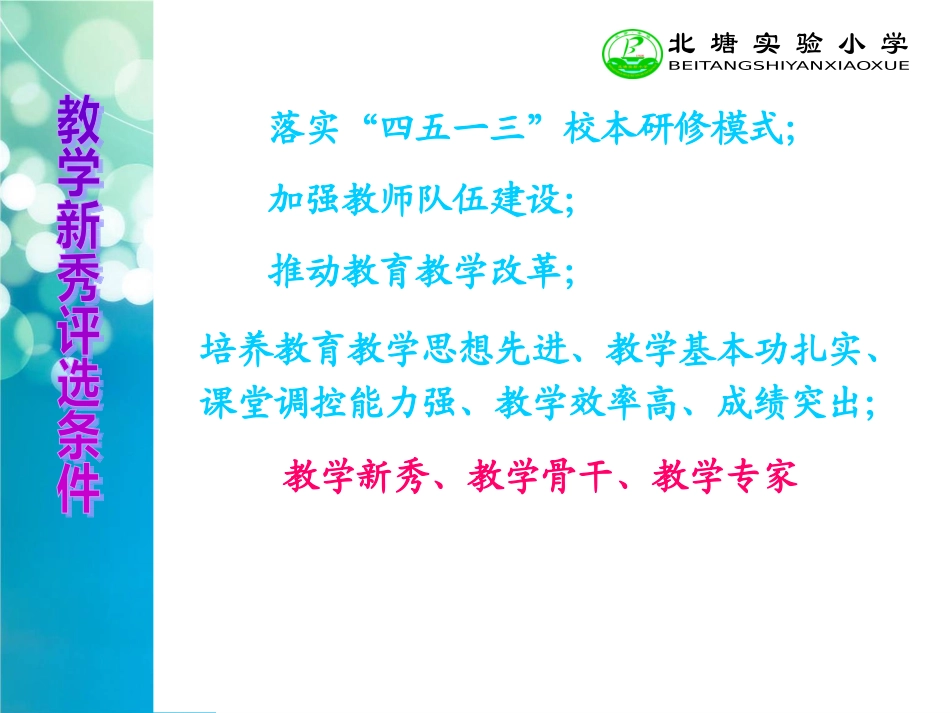 能手、新秀、专家_第2页