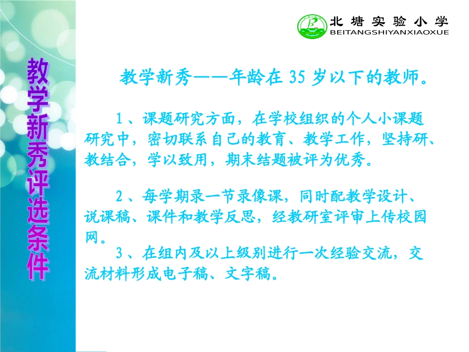 能手、新秀、专家_第3页