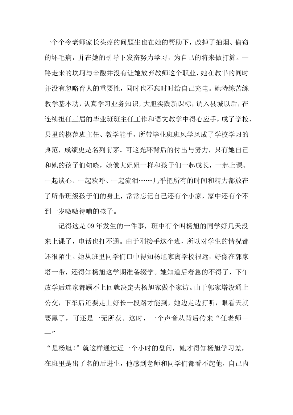 让青春在长征路上无怨无悔_第3页