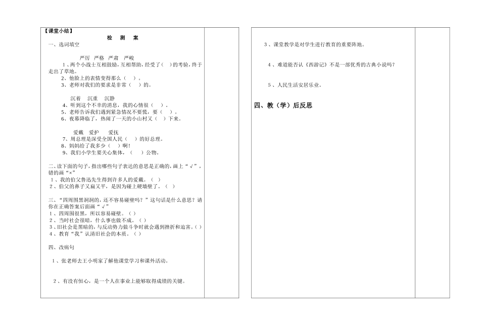 我的伯父鲁迅先生2_第2页