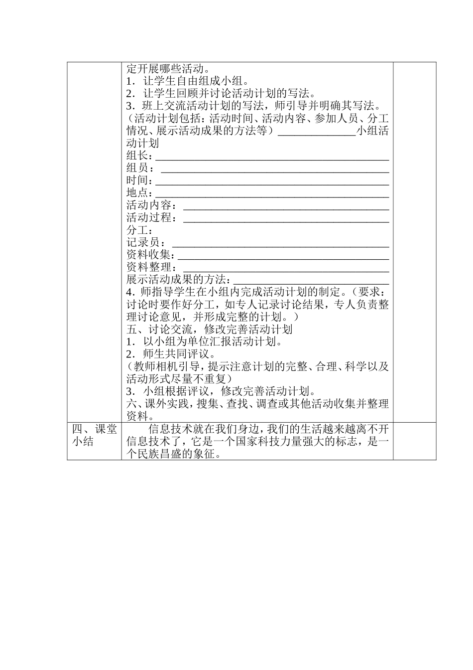 时代进步的象征_第2页