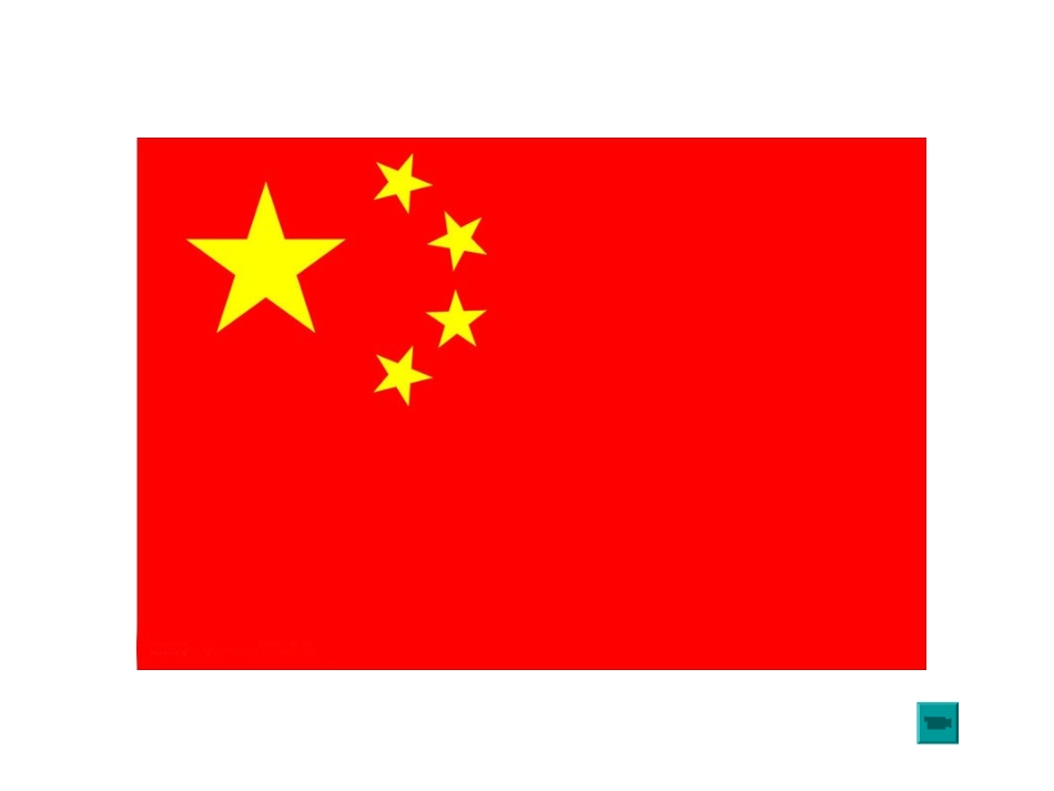 音乐国旗国旗真美丽_第1页