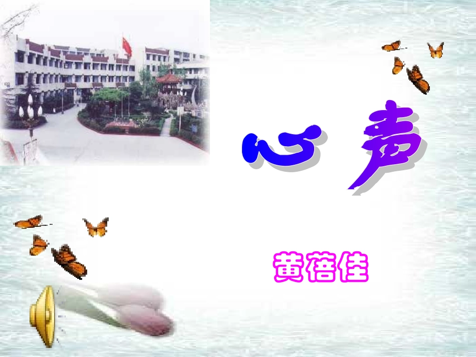 九年级语文心声_第2页