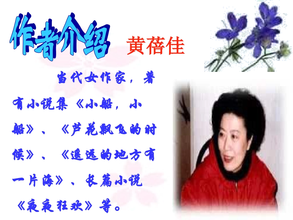 九年级语文心声_第3页