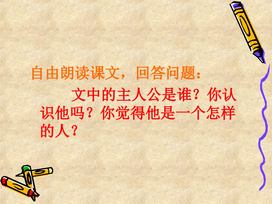 《天火之谜》_第3页