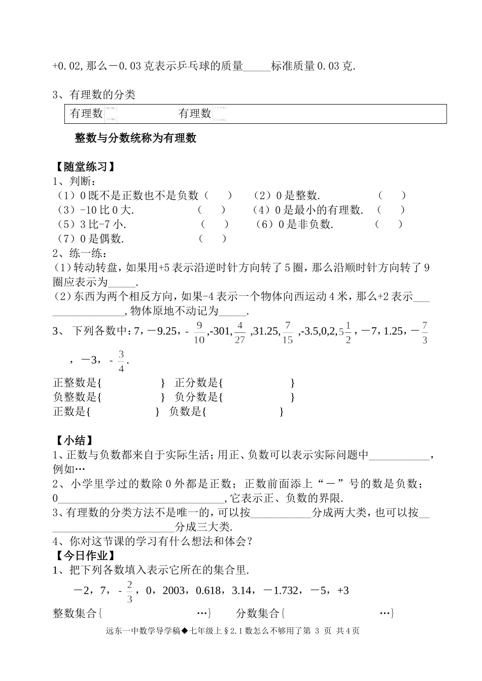 数怎么不够用了_第3页