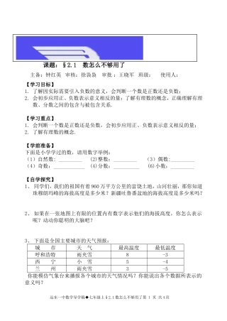 数怎么不够用了