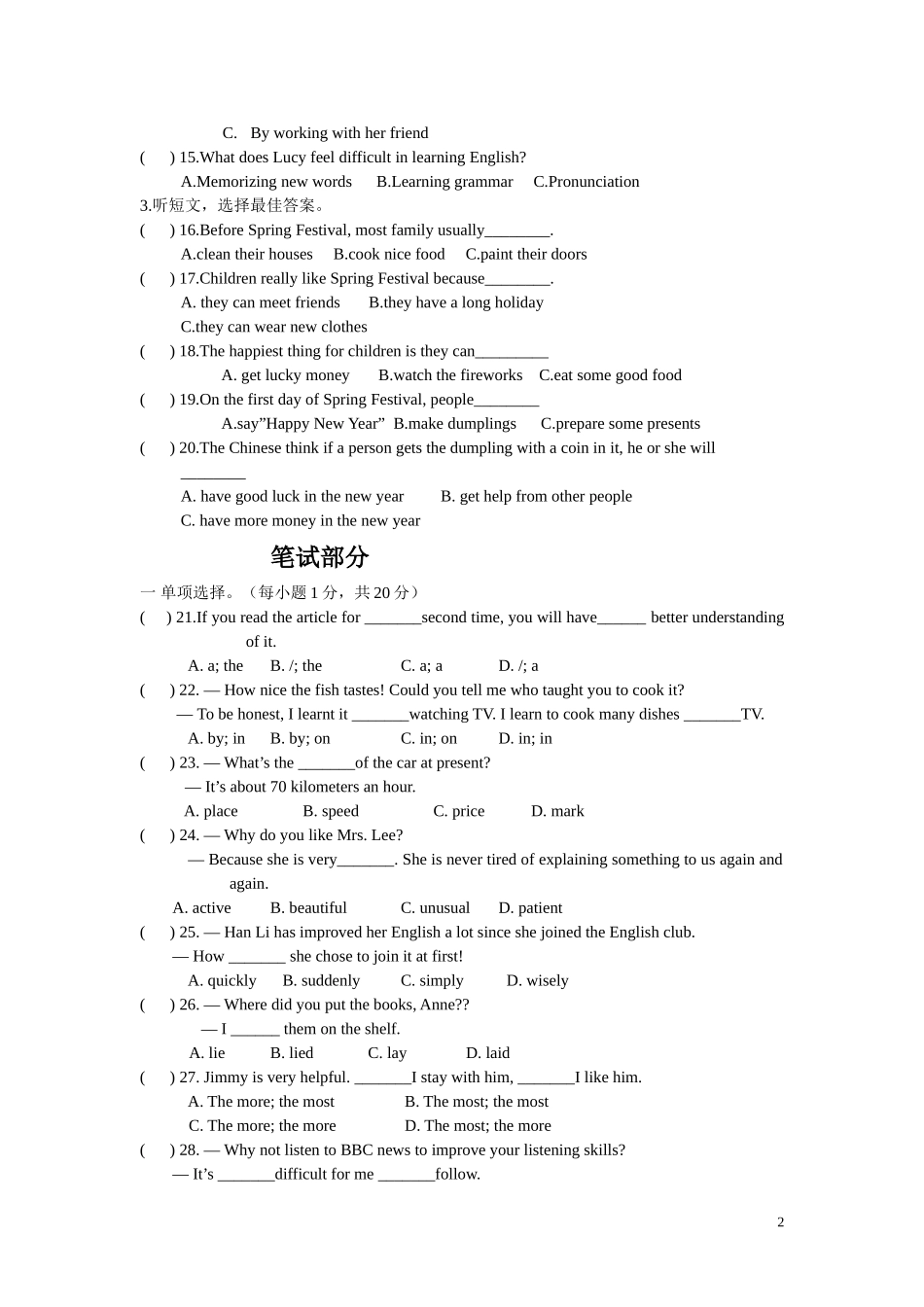 2015级初三第一次月考检测试卷_第2页