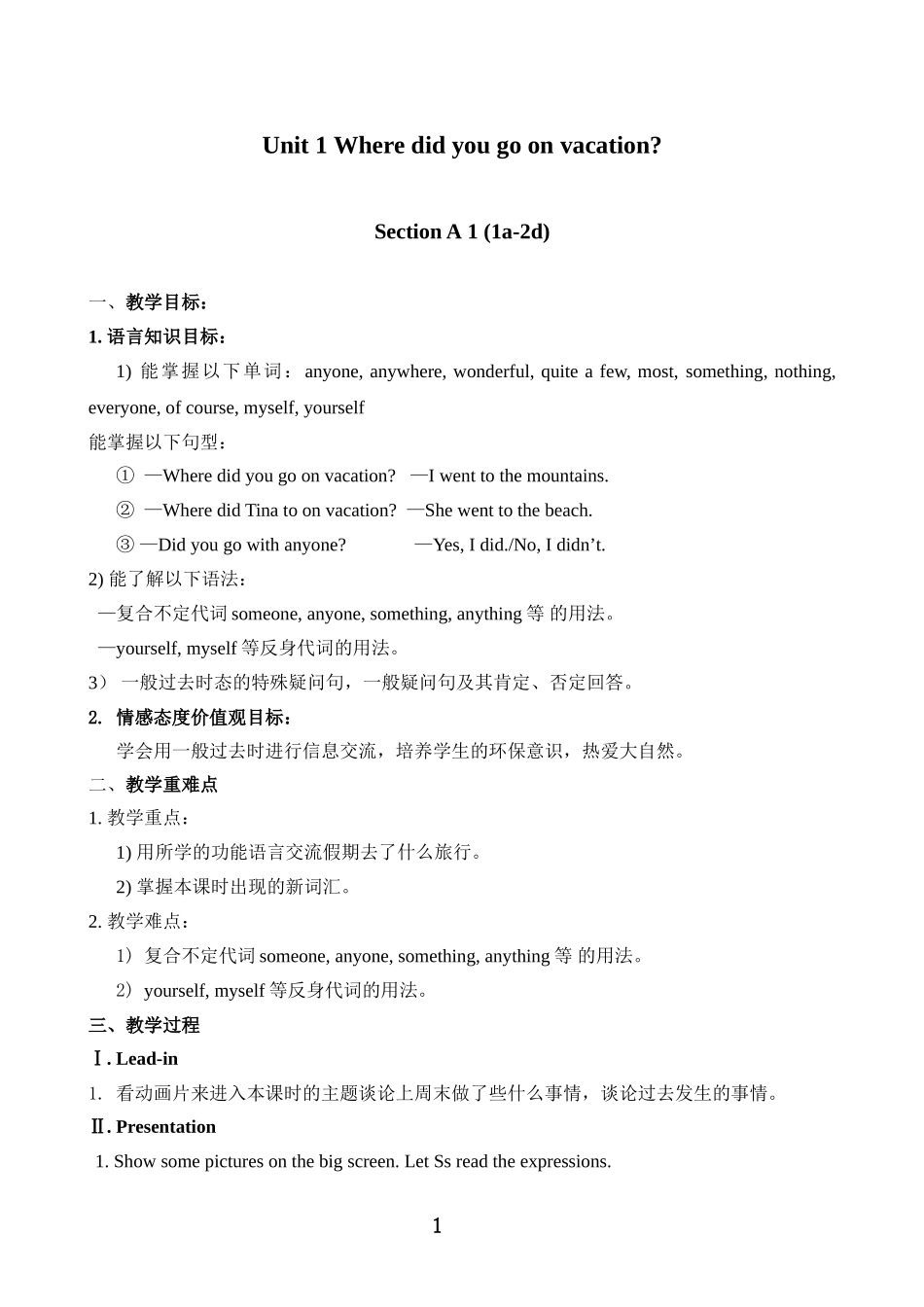 2013年人教版新目标英语八年级上册unit1教案_第1页