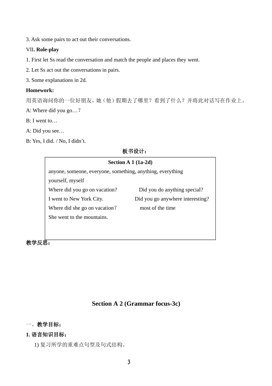 2013年人教版新目标英语八年级上册unit1教案_第3页