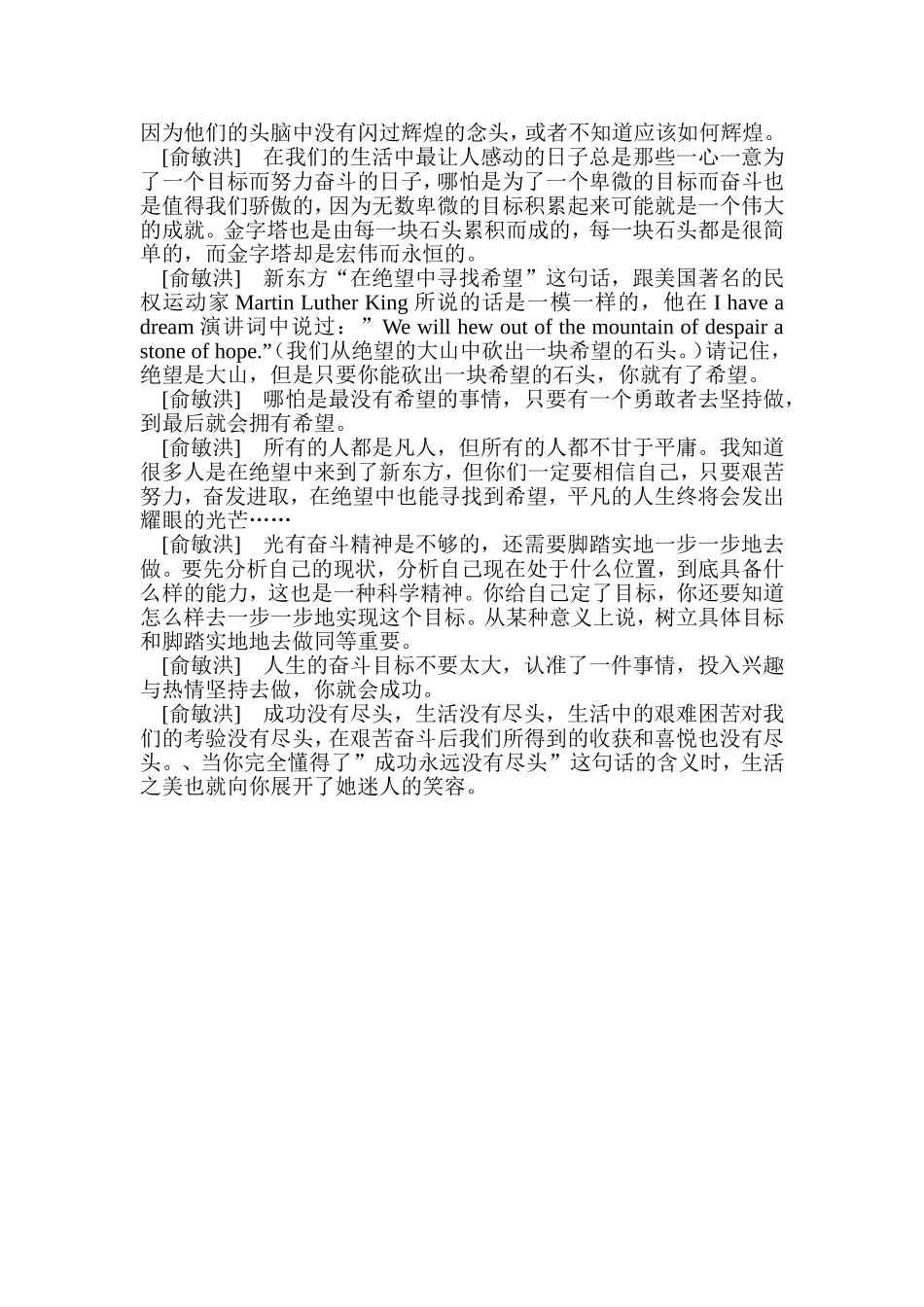 经典语录全集_第3页