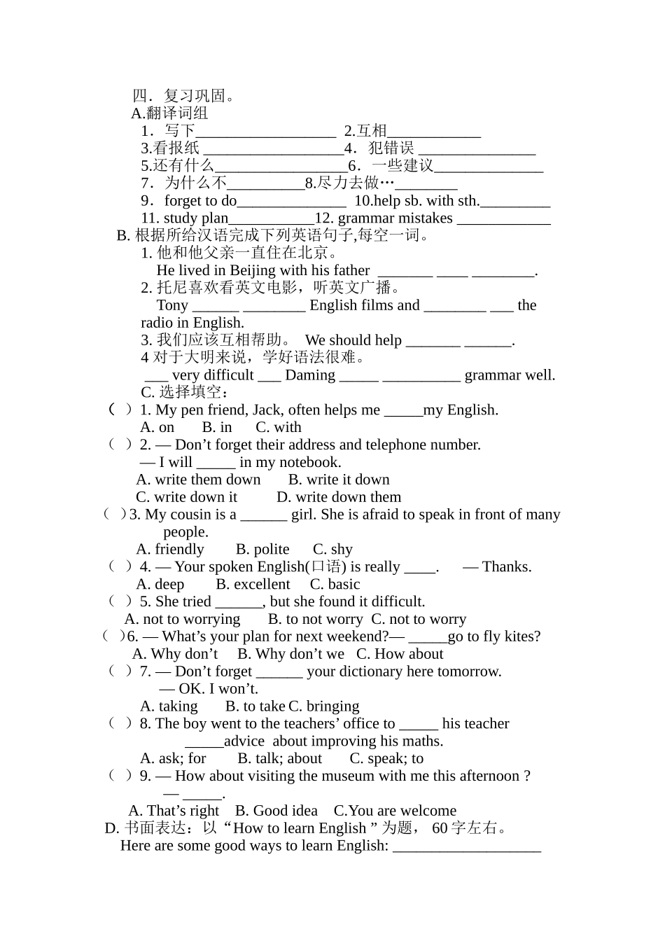 八上M1u3导学国_第2页
