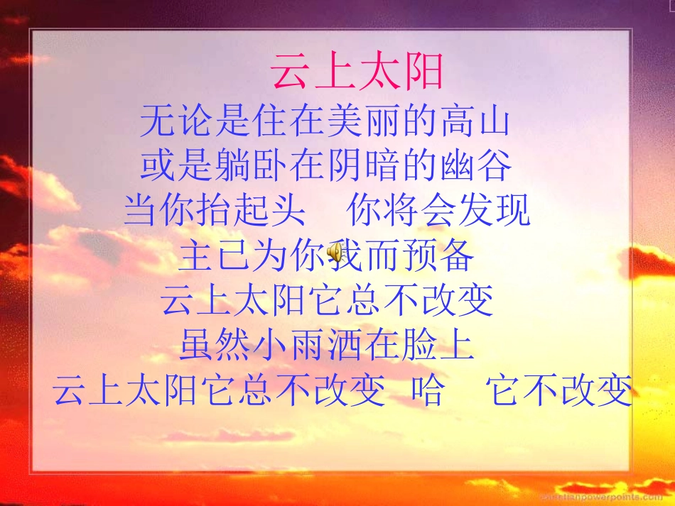 成为一个幸福的老师_第2页