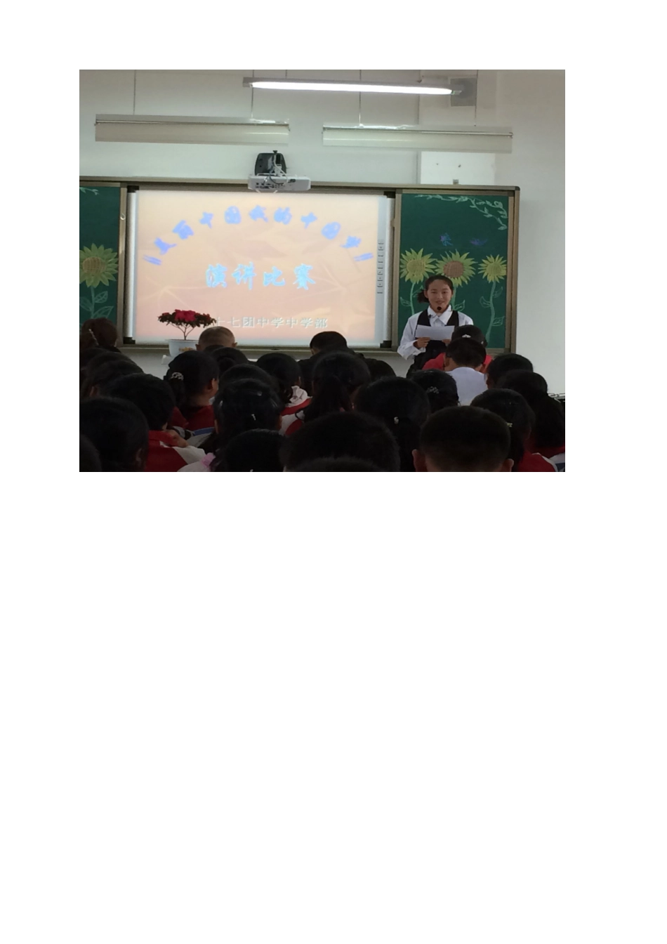 美丽中国我的中国梦总结_第2页