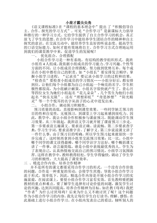 小荷才露尖尖角