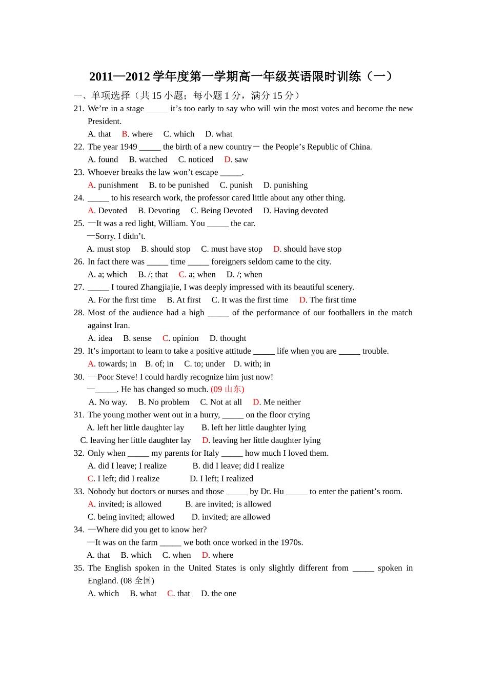 高一年级英语限时训练(一)_第1页