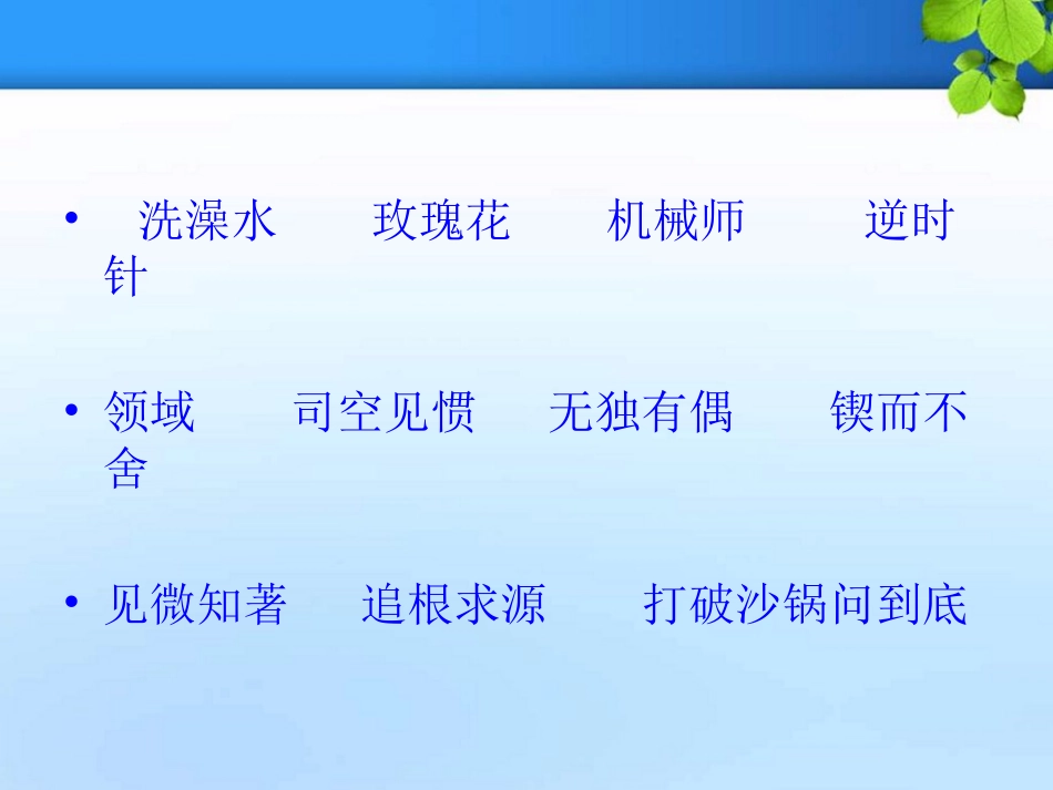 真理诞生于一百_第2页