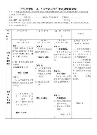 飞船上的特殊乘客 (2)