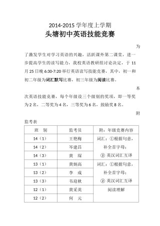 2014年秋季英语竞赛