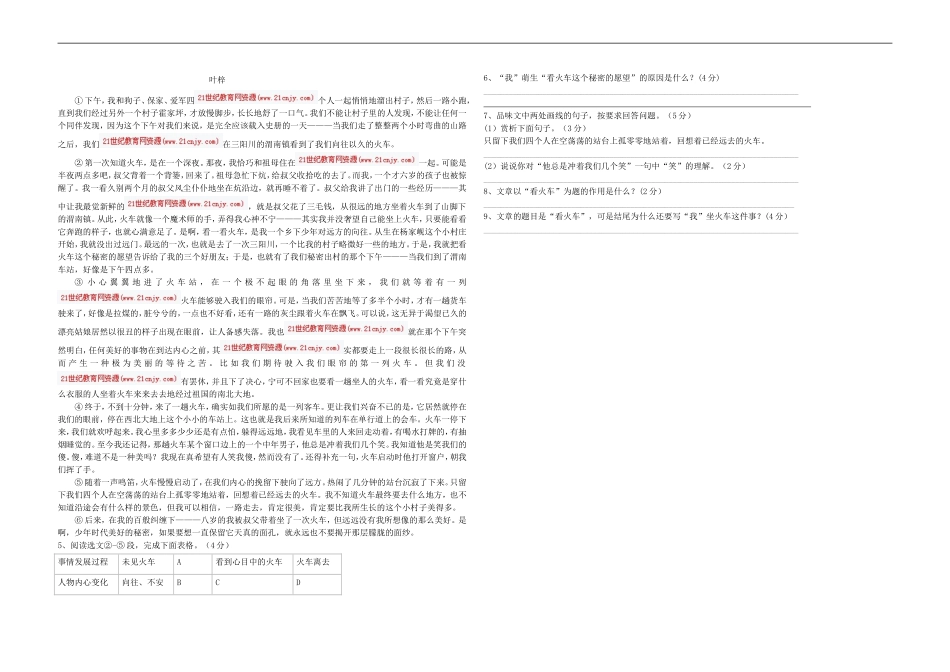 阅读强化训练_第2页