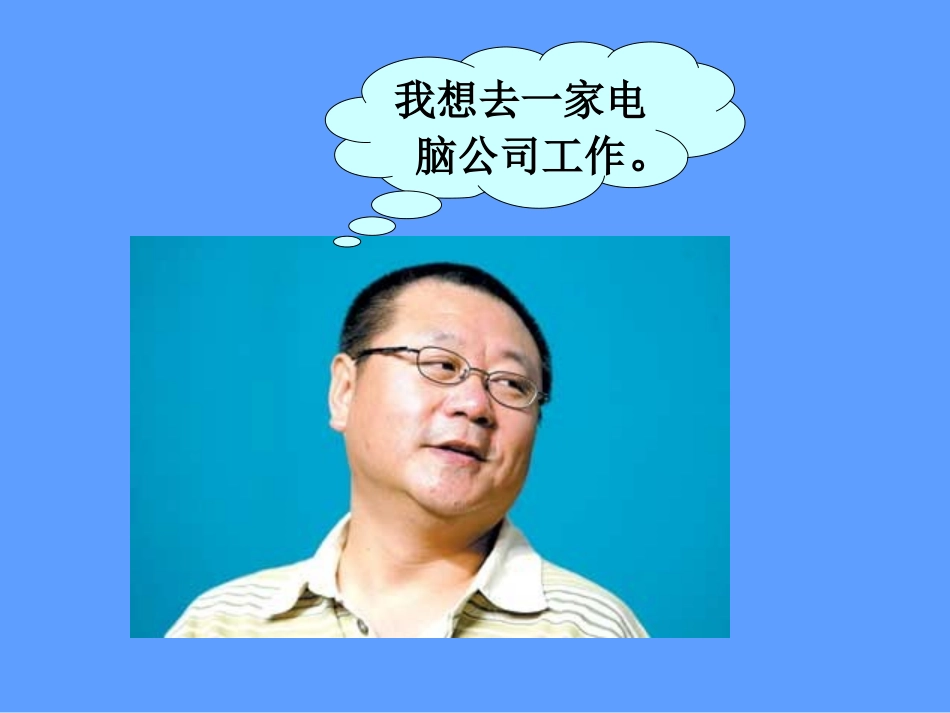五年级数学中位数课件_第2页
