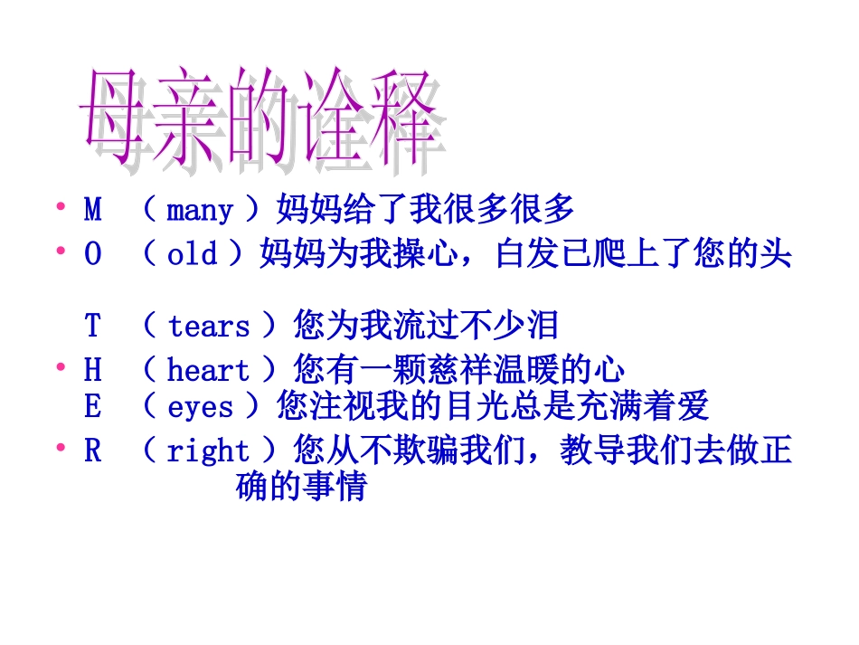 主题班会：孝敬父母_第2页