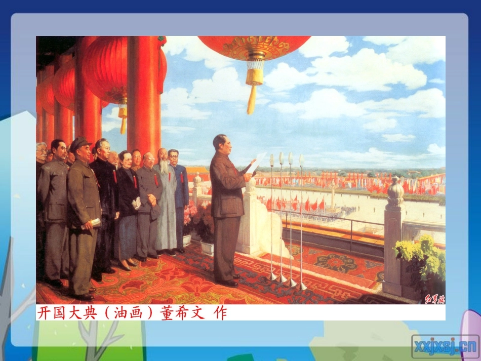 《青山处处埋忠骨》课件_第1页