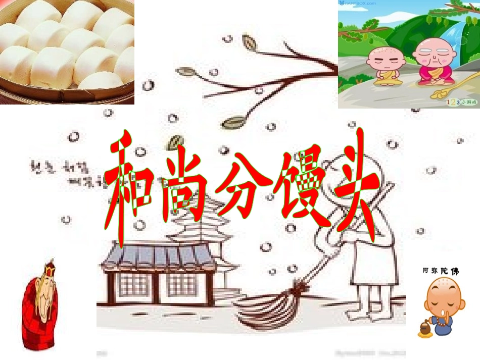 综合探究提高效率促进公平(詹)_第1页