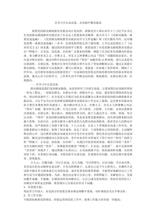 路线教育学习心得