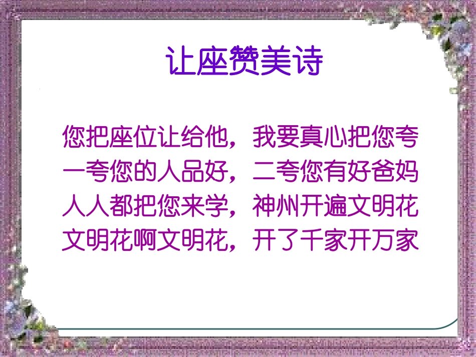 灿烂的文明之花1_第3页