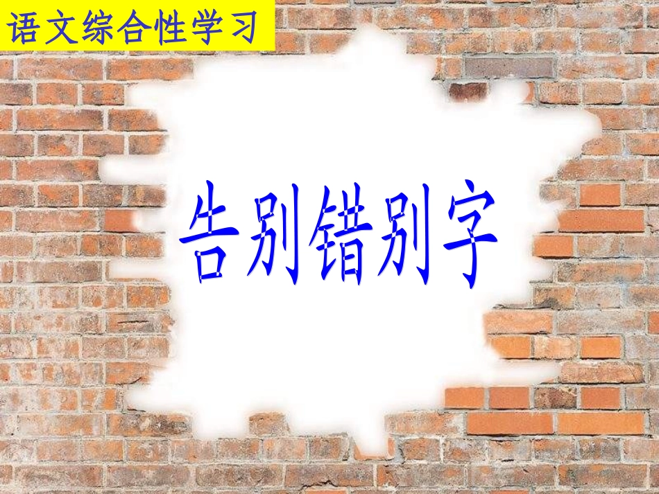 遨游汉字王国[曾翠碧]_第1页