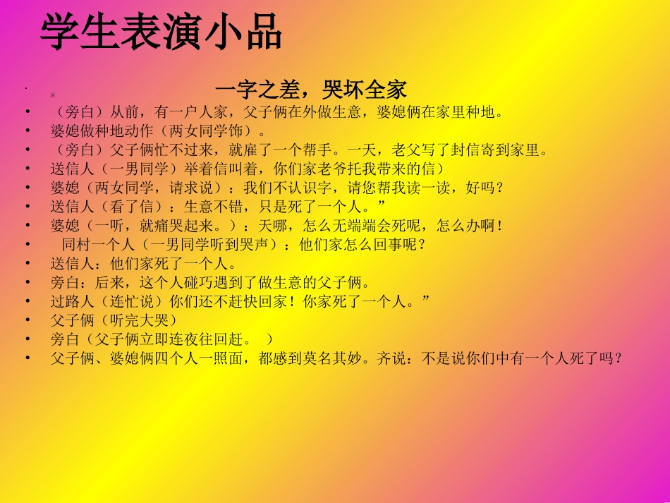 遨游汉字王国[曾翠碧]_第2页