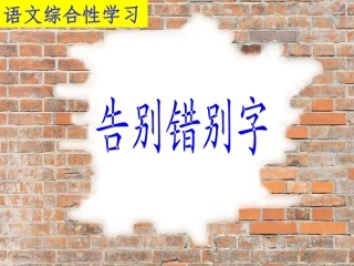 遨游汉字王国[曾翠碧]