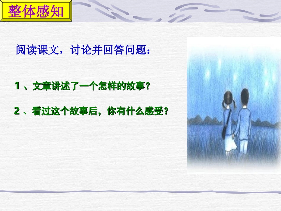 永远的蝴蝶(周丽芬)_第3页