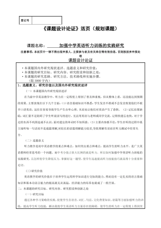 神木县规划课题活页论证8