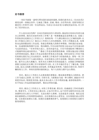 好书推荐许艳艳