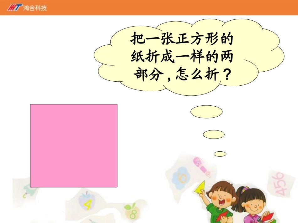 《动手做(一)》课件_第3页