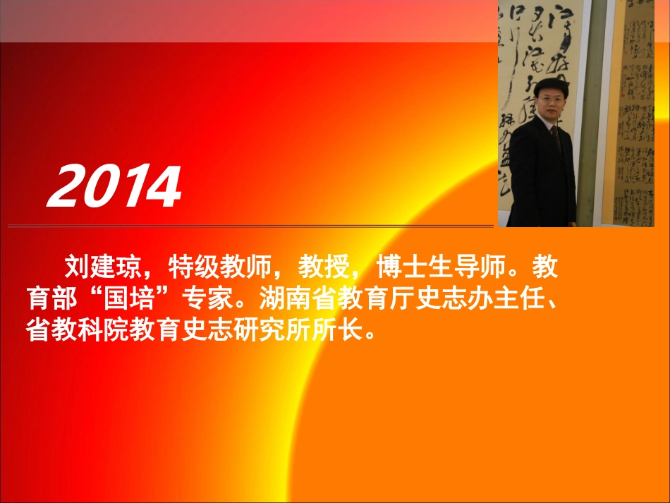 （201443）我们如何做微型课题_第2页