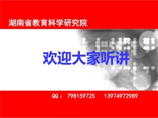 （201443）我们如何做微型课题
