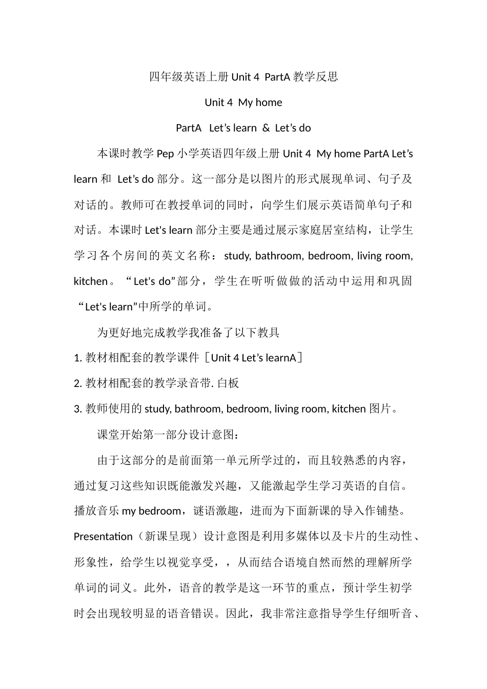 四年级英语上册Unit4PartA教学反思_第1页