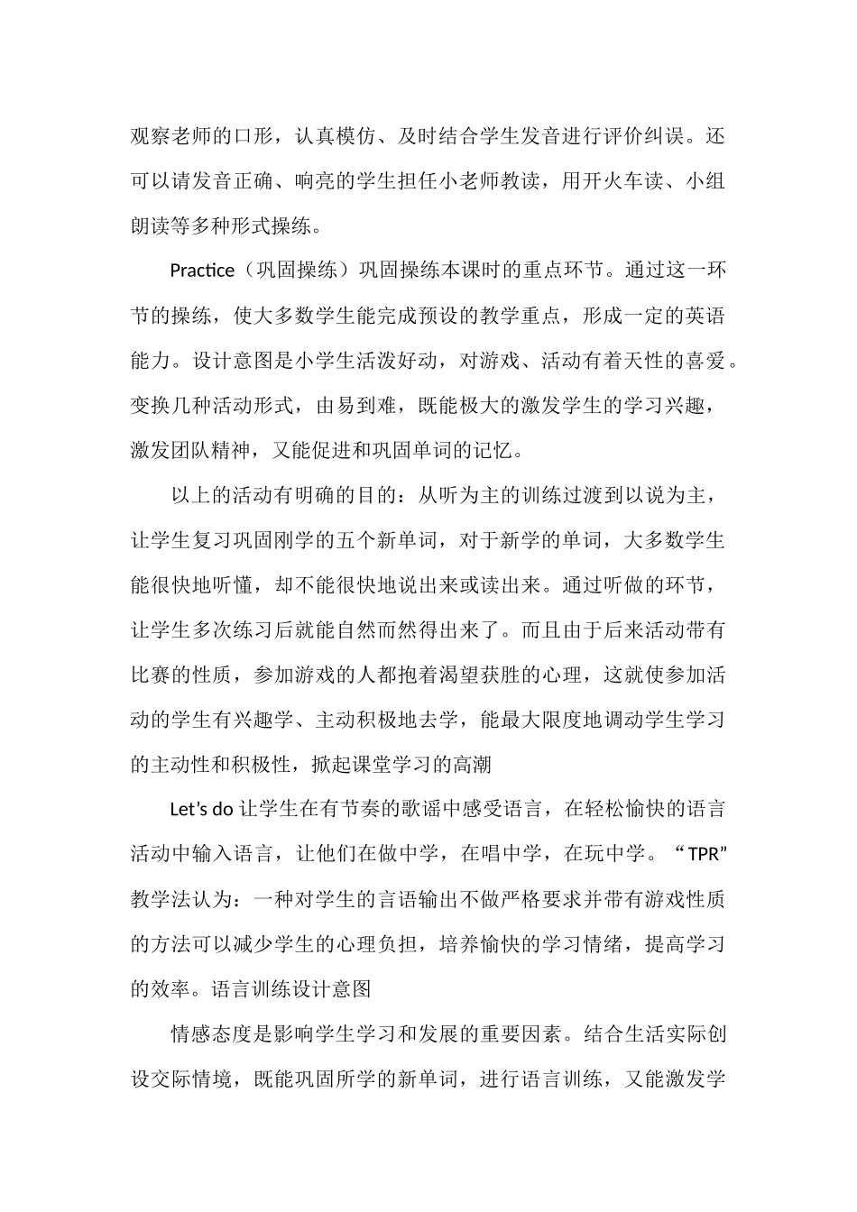 四年级英语上册Unit4PartA教学反思_第2页