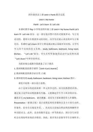 四年级英语上册Unit4PartA教学反思