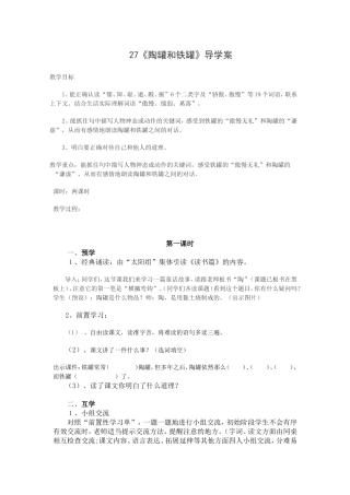 科里亚的木匣