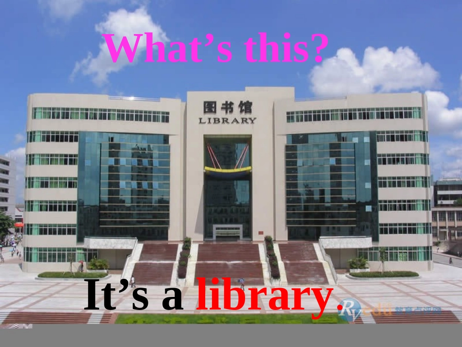 冀教版四年级上册Lesson_14_Near_and_Far课件_第3页