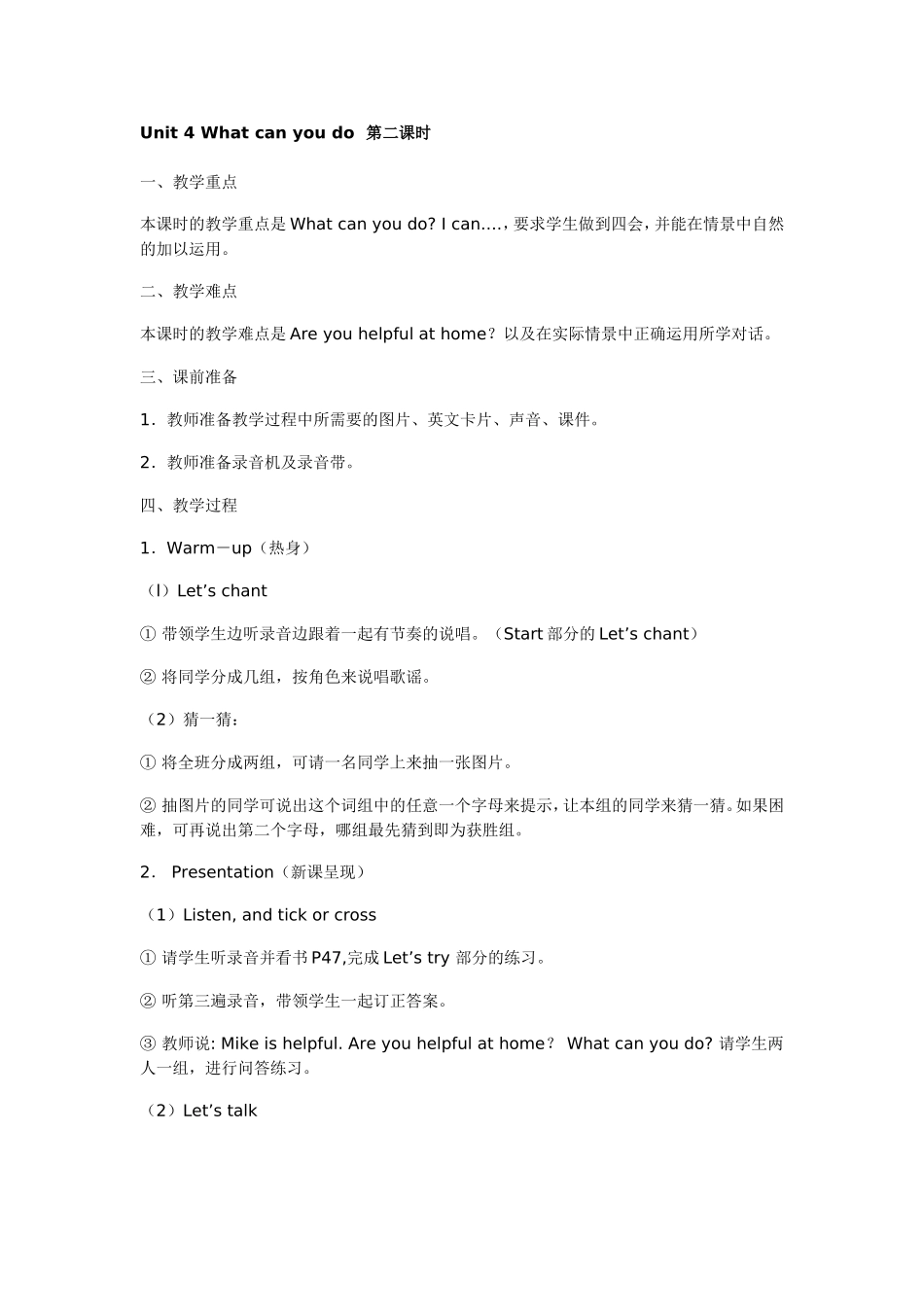 五年级上册（Unit4第二课时）_第1页