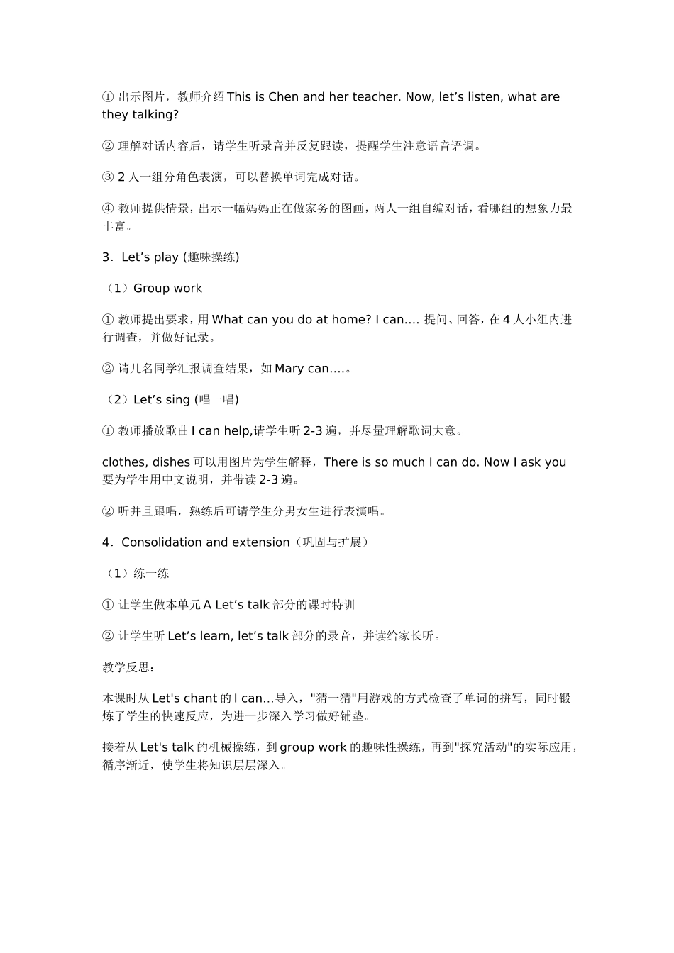 五年级上册（Unit4第二课时）_第2页