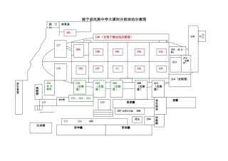 大课间分班活动示意图2
