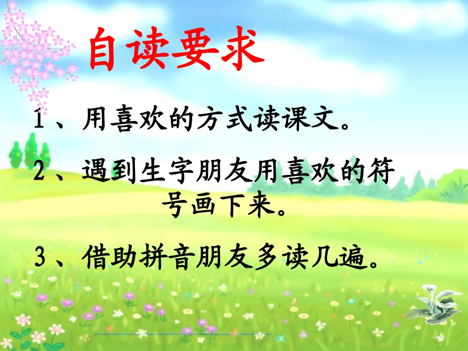 两只小狮子_教学_课件_第3页