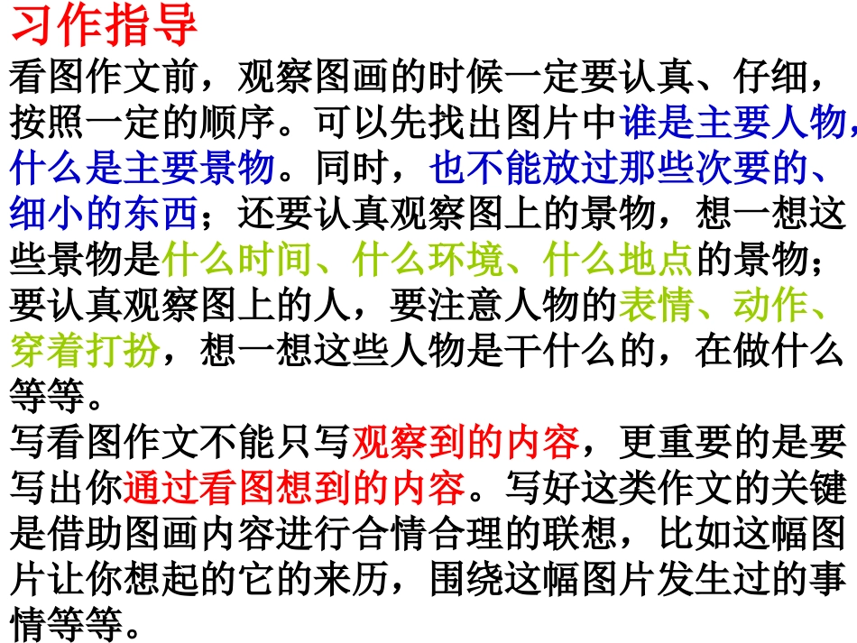 园地六_胜似亲人1可SK_第2页