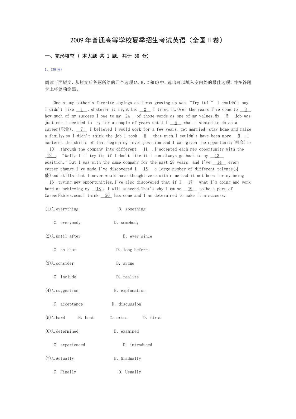 英语（全国II卷）2009_第1页